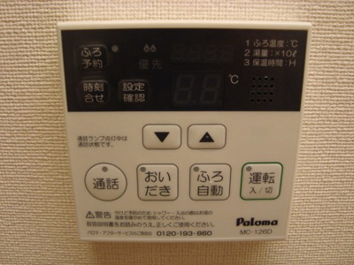 【その他】 | パレット小泉１ | 追い焚き