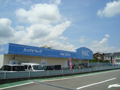 【周辺】 | プルニエ | ハックドラッグ田中町店（ドラッグストア）まで300ｍ