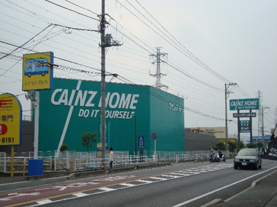 【周辺】 | サニーハウス南Ａ | カインズホーム富士店（ホームセンター）まで600ｍ