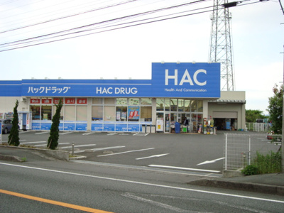 【周辺】 | サニーハウス南Ａ | ハックドラッグ（薬局）まで1,400ｍ