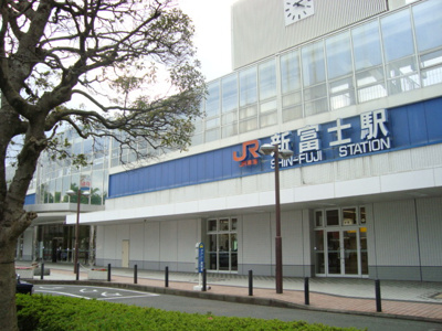 【周辺】 | グランルーヴル | 新富士駅(JR　東海道新幹線)まで1,807ｍ