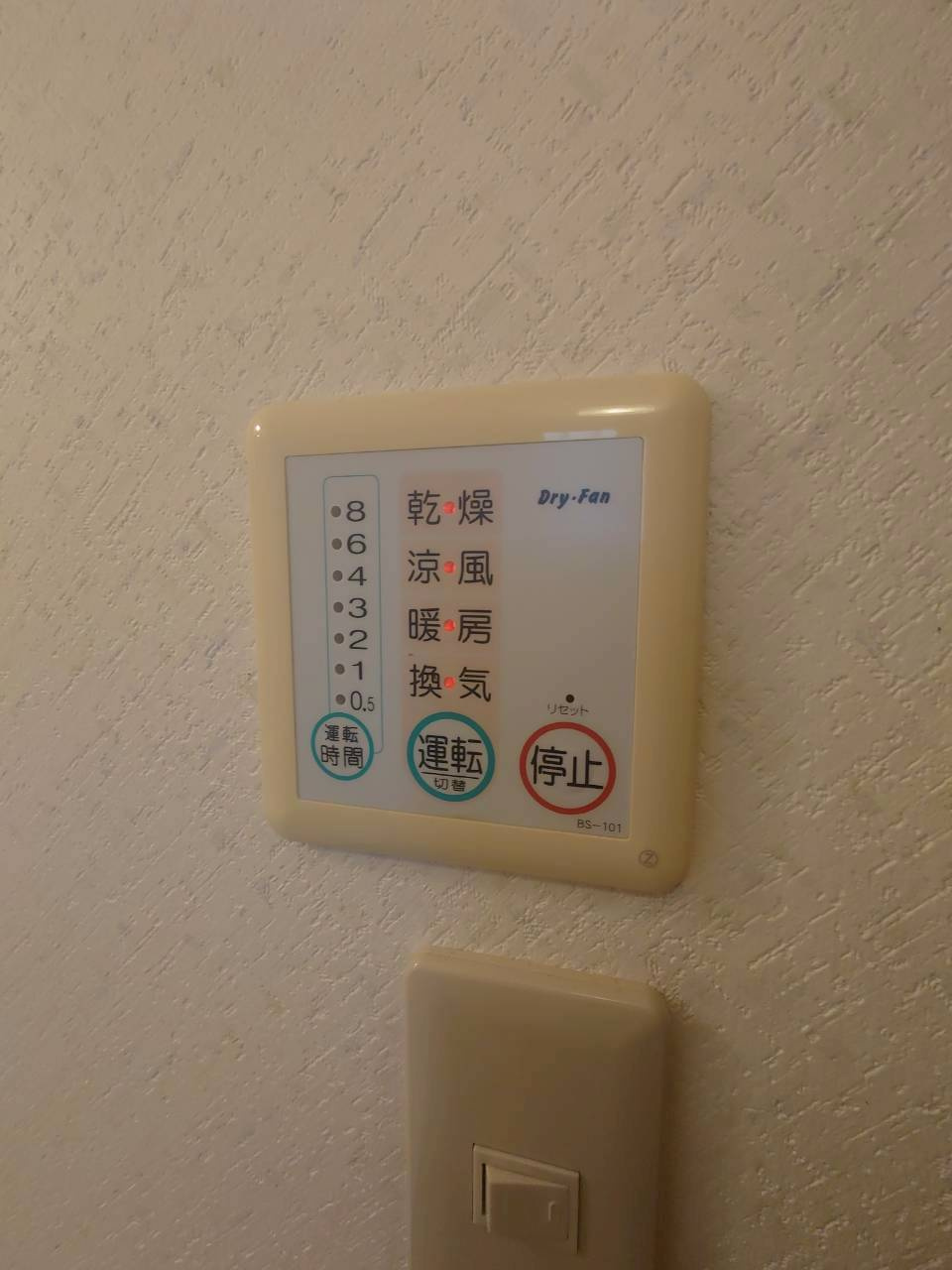 愛コーポレーションカネタの設備