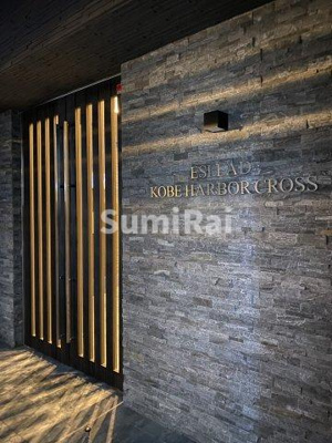 【その他】 | エスリード神戸ハーバークロス