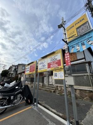 【駐車場】 | 藤田ハイツ