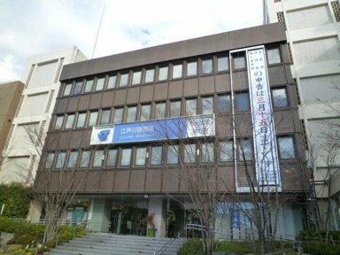 江戸川区役所まで1500m
