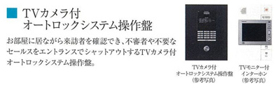 【セキュリティ】 | プレサンス神戸セレスティア