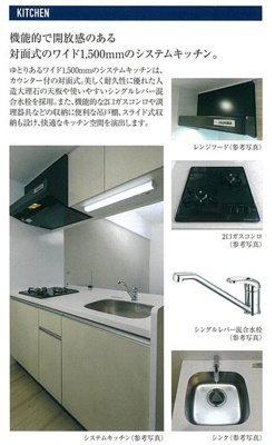 【キッチン】 | プレサンス神戸セレスティア