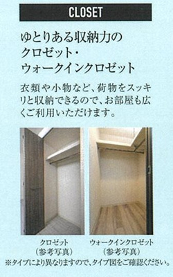 【収納】 | プレサンス神戸セレスティア