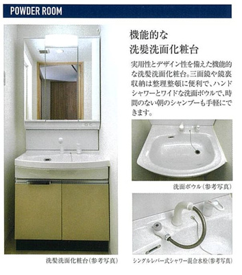 【洗面所】 | プレサンス神戸セレスティア