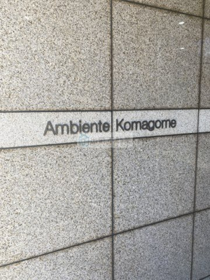 【その他】 | アンビエンテ駒込