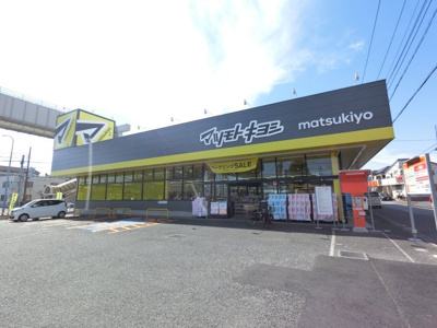 【周辺】 | 新築戸建・作草部１丁目（全１棟） | マツモトキヨシ千葉作草部店まで徒歩６分