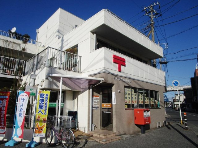 【周辺】 | 千葉作草部郵便局まで徒歩７分