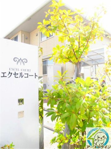 エクセルコートの外観