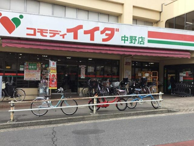 コモディイイダ中野店まで283m