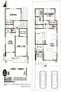 【間取り】 | FIRST　TOWN尾張旭市第1城山町城山全2棟【仲介手数料無料　城山小　旭中】 | 1号棟