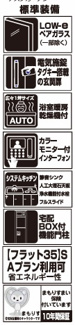【設備】 | FIRST　TOWN尾張旭市第1城山町城山全2棟【仲介手数料無料　城山小　旭中】 | 今すぐのご案内可能です！→  0120-336-922　までお気軽にお問い合わせください。