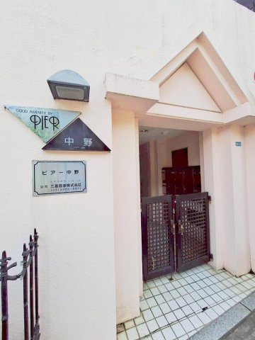 ピアー中野のエントランス|★エントランスに門扉あり