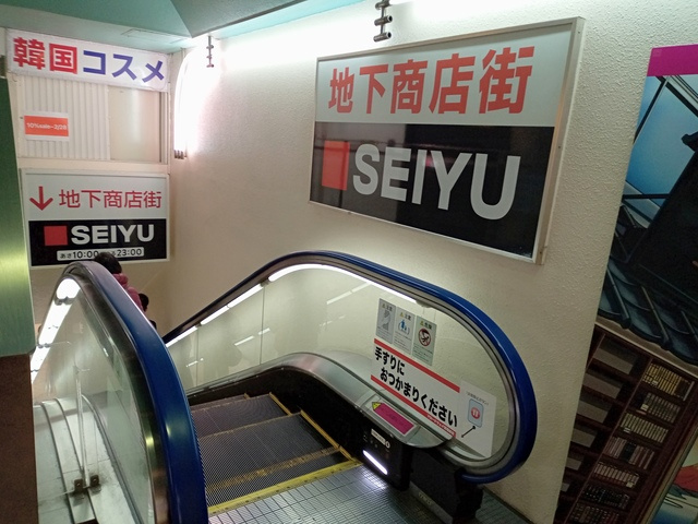 ピアー中野のその他|西友中野店