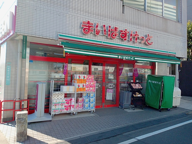 ピアー中野のその他|まいばすけっと中野駅西店