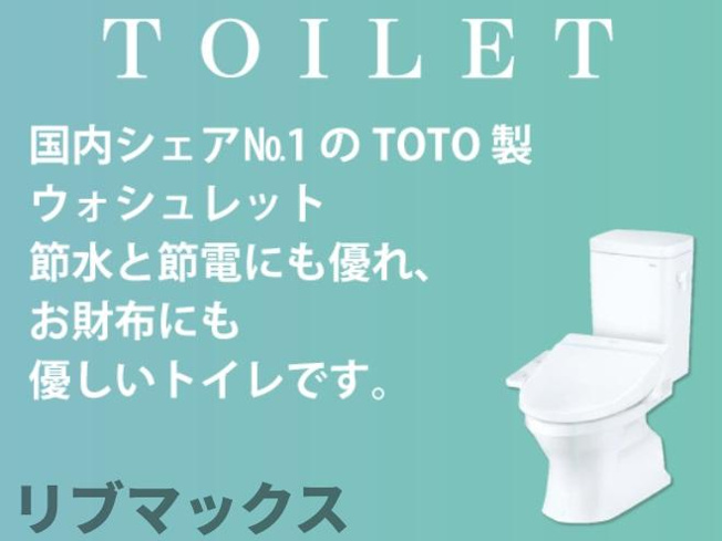 【トイレ】エーレックス西宮