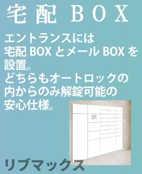 【その他共用部分】エーレックス西宮