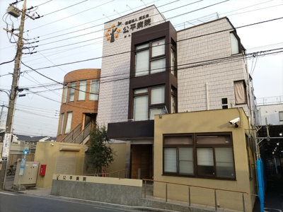 公平病院まで700ｍ