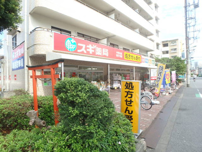 スギドラッグ 中青木店まで850ｍ