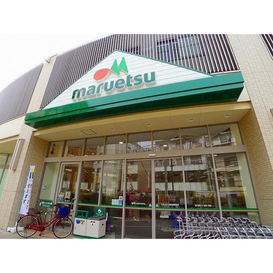 【周辺】 | リリエンベルグ壱番館 | スーパー「マルエツ板橋駅前店まで153ｍ」