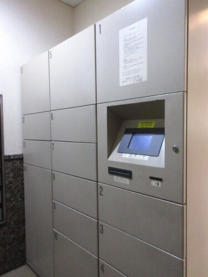 【その他】 | ライオンズシティ西新宿 | 宅配ボックス　※2023年2月撮影