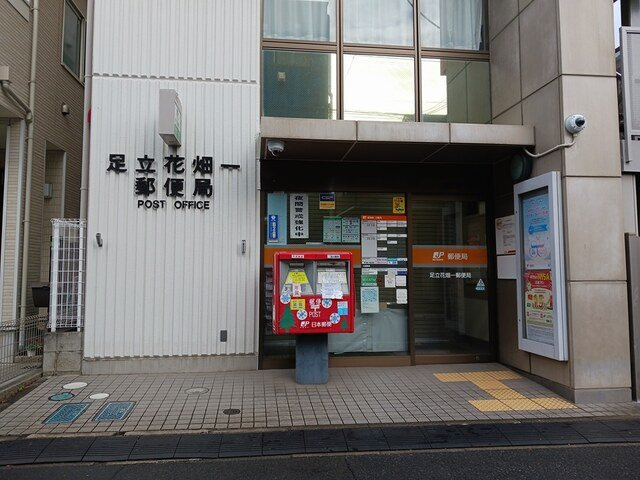 パラッツオ　ビアンカの周辺|足立花畑１郵便局まで562m