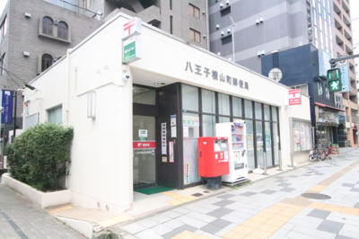 八王子横山郵便局まで30m