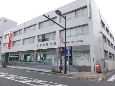 小田原郵便局まで210ｍ
