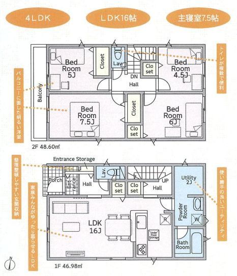 平塚市西真土１丁目新築戸建て　第6-1号棟の間取り|間取図「平塚市西真土１丁目新築戸建て　1号棟」