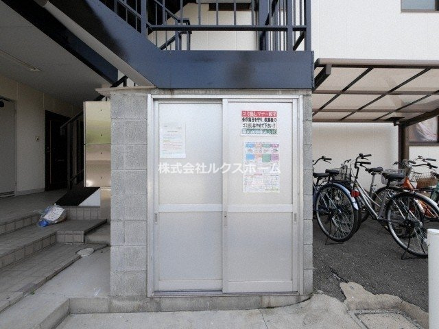 サンハイツいすゞのその他共用部分