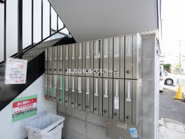 サンハイツいすゞのその他共用部分