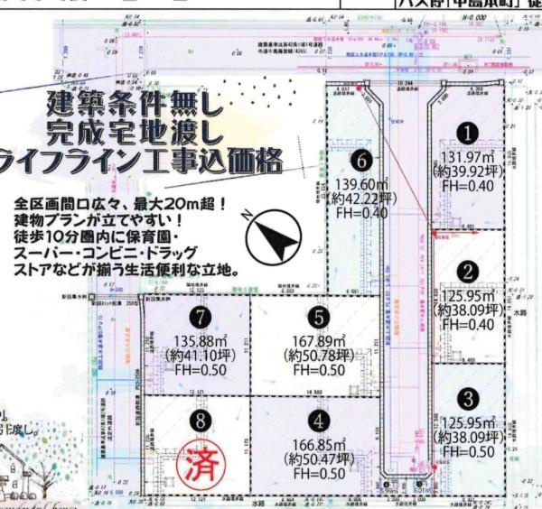 岡崎市中島町字町後の売地の区画図