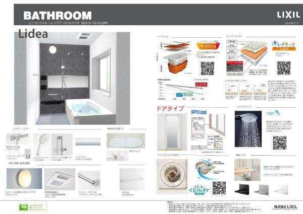 横浜市保土ケ谷区上菅田町の新築一戸建の内観：施工例|浴室仕様書