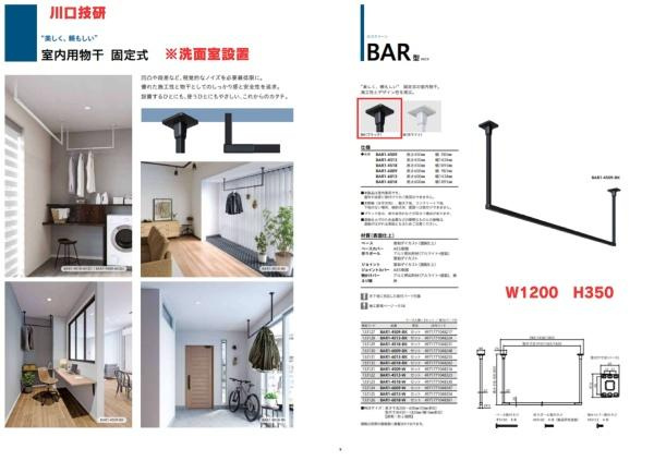 横浜市保土ケ谷区上菅田町の新築一戸建の内観：施工例|室内物干し仕様書