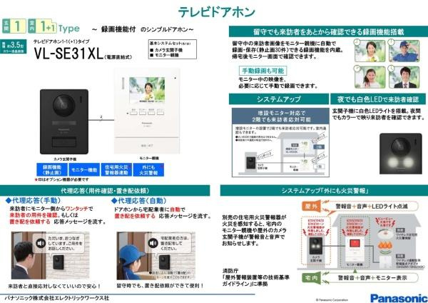 横浜市保土ケ谷区上菅田町の新築一戸建の内観：施工例|インターホン仕様書