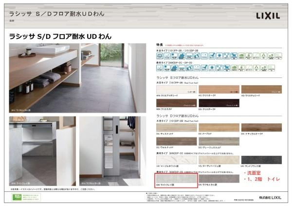 横浜市保土ケ谷区上菅田町の新築一戸建の内観：施工例|クッションフロア仕様書