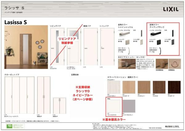 横浜市保土ケ谷区上菅田町の新築一戸建の内観：施工例|建具仕様書