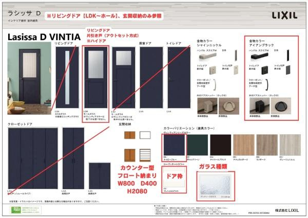 横浜市保土ケ谷区上菅田町の新築一戸建の内観：施工例|リビングドア仕様書