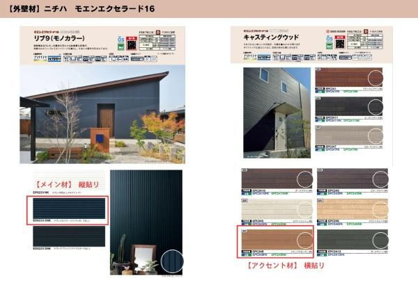 横浜市保土ケ谷区上菅田町の新築一戸建の外観：施工例|外壁仕様書