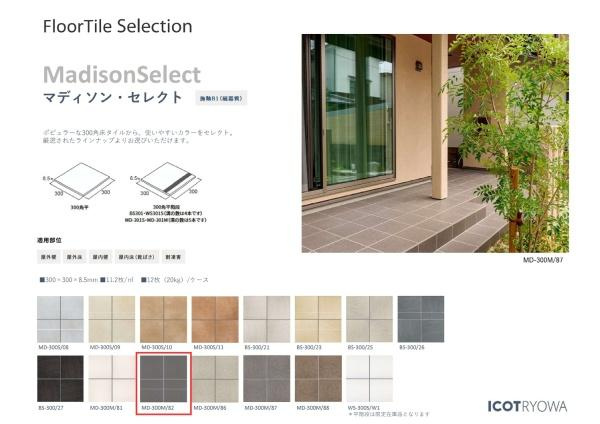 横浜市保土ケ谷区上菅田町の新築一戸建の外観：施工例|タイル仕様書