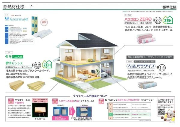横浜市保土ケ谷区上菅田町の新築一戸建の外観：施工例|断熱材仕様書