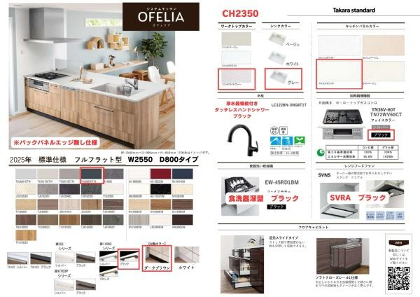 横浜市保土ケ谷区上菅田町の新築一戸建の内観：施工例|キッチン仕様書