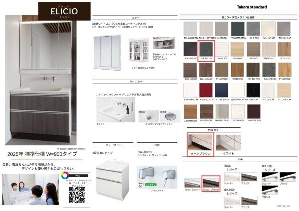横浜市保土ケ谷区上菅田町の新築一戸建の内観：施工例|洗面台仕様書