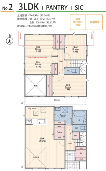  | ★仲介手数料無料★横浜市旭区白根６丁目 | 仲介手数料無料！お気軽にお問合せくださいinfo@kenone.co.jp /08070587312