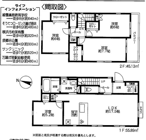 ★仲介手数料無料★横浜市泉区緑園7丁目　新築戸建