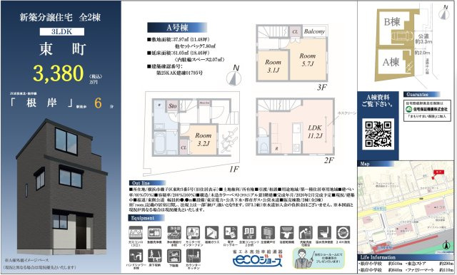  | ★仲介手数料無料★横浜市磯子区東町 | 仲介手数料無料！お気軽にお問合せくださいinfo@kenone.co.jp /08070587312